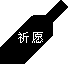 Ը